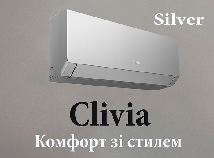 Обновлённая линейка Gree Clivia: стиль, интеллект  и чистый воздух нового поколения